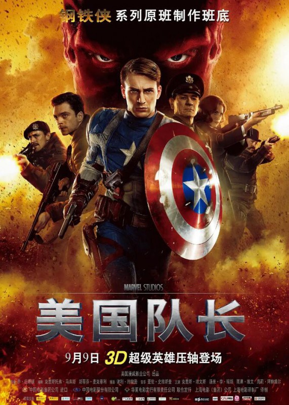 Captain America:The First Avenger_3D【美国队长3D】左右格式原声中字
