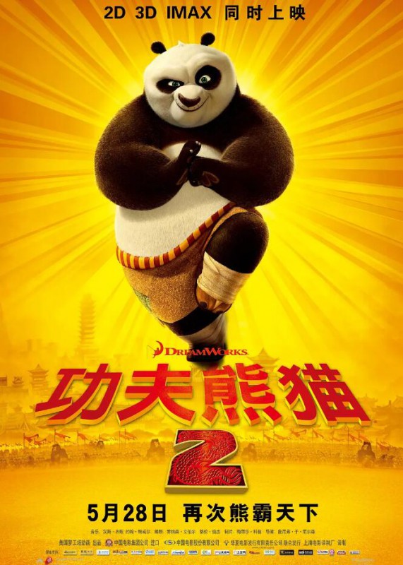 Kung Fu Panda2_3D【功夫熊猫2_3D】国英双语中字1080P左右格式
