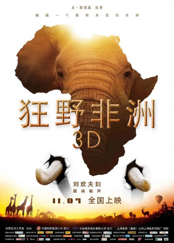 狂野非洲【safari africa_3D】左右格式蓝光3D纪录片1080P下载