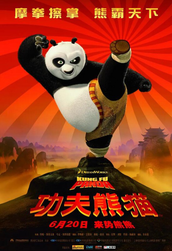 Kung Fu Panda_3D【功夫熊猫3D】国英双语中字1080P蓝光3D片源
