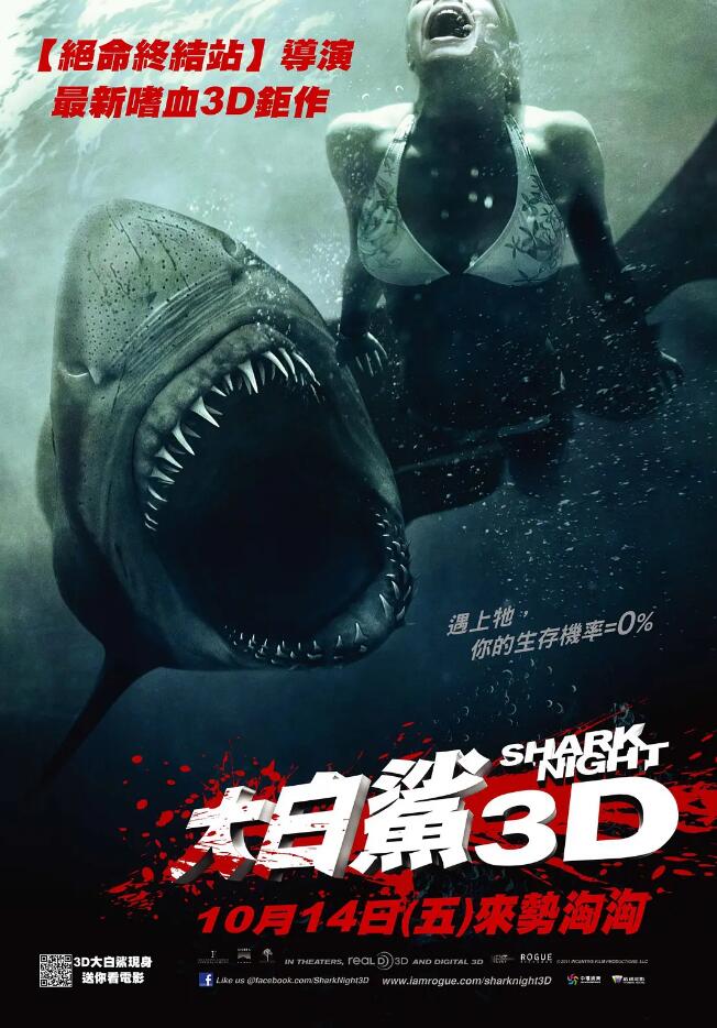 Shark Night_3D【鲨鱼惊魂夜】原声中字3D蓝光压制左右格式下载