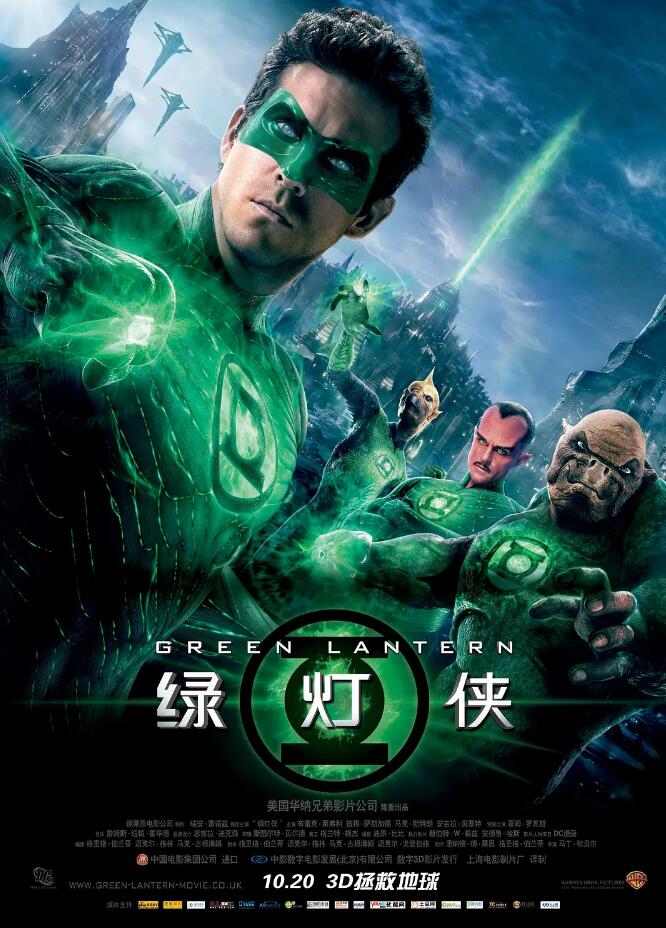 Green Lantern【绿灯侠】国英双语左右格式3D电影1080P片源下载