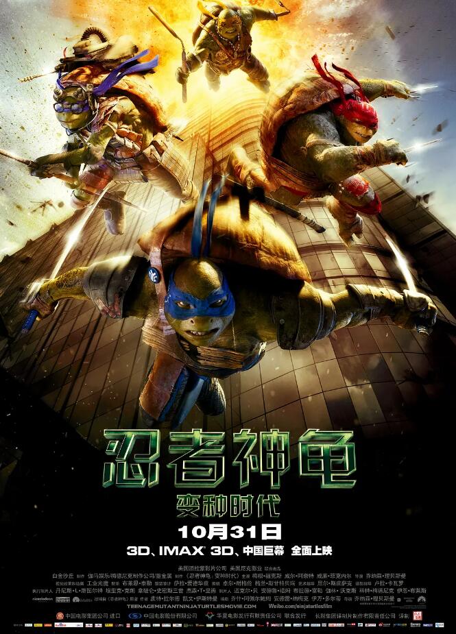 Teenage Mutant Ninja Turtles【忍者神龟：变种时代】蓝光压制3D电影片源