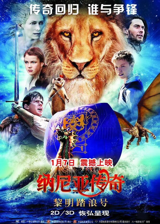 The Chronicles of Narnia【纳尼亚传奇3：黎明踏浪号】国英双语3D片源下载