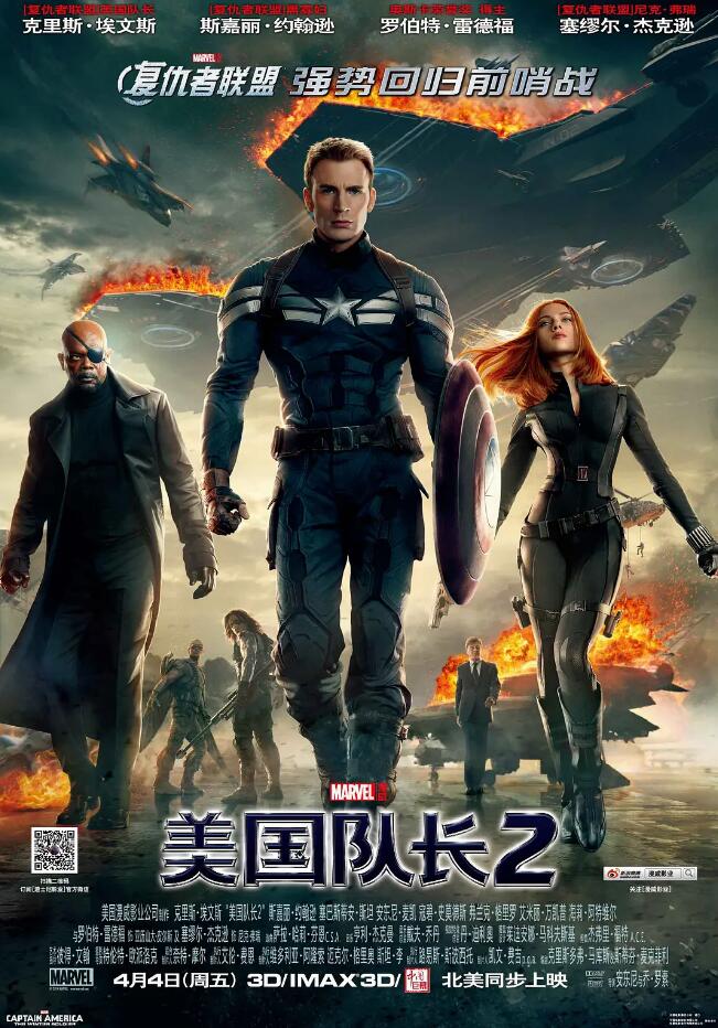 Captain America: The Winter Soldier【美国队长2】蓝光压制3D电影