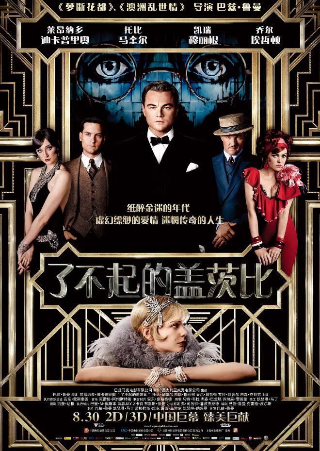 The Great Gatsby【了不起的盖茨比】蓝光压制1080P特效出屏字幕3D片源