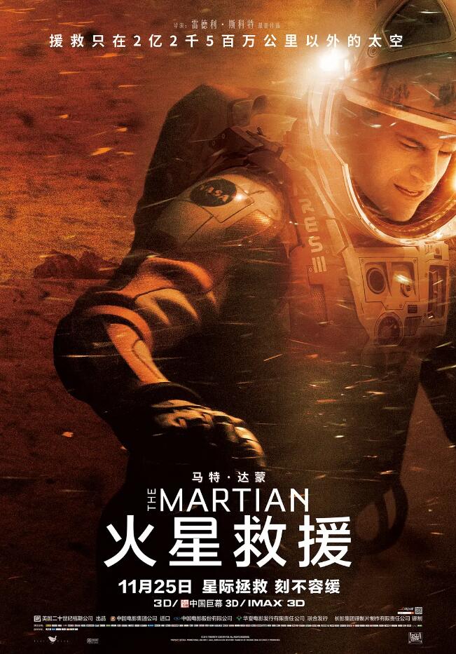 The Martian【火星救援】高分科幻3D大片蓝光压制特效字幕1080P下载