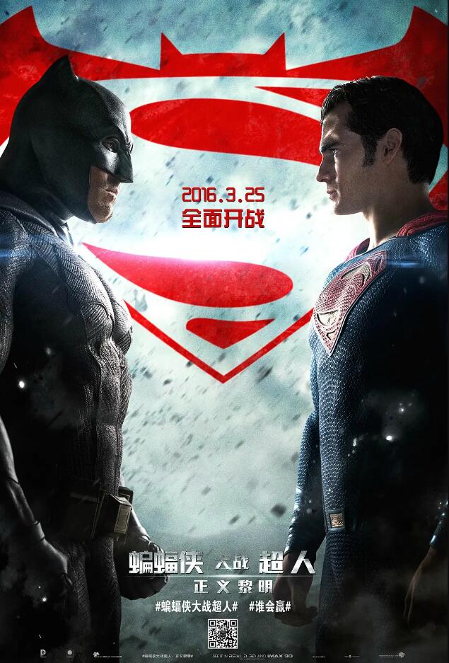 Batman v Superman【蝙蝠侠大战超人：正义黎明】蓝光压制3D电影
