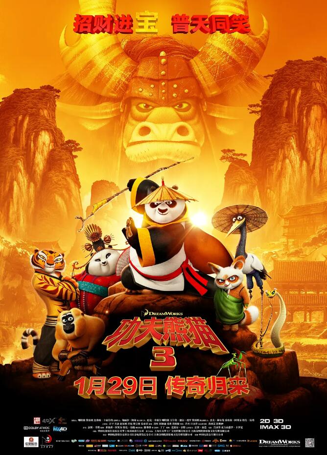 Kung Fu Panda3【功夫熊猫3】国英双语3D动画片1080P片源下载