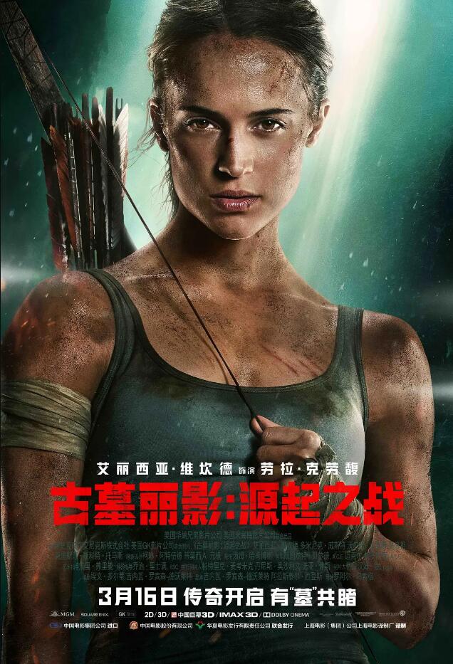 Tomb Raider【古墓丽影：源起之战】3D电影1080P左右格式磁力下载