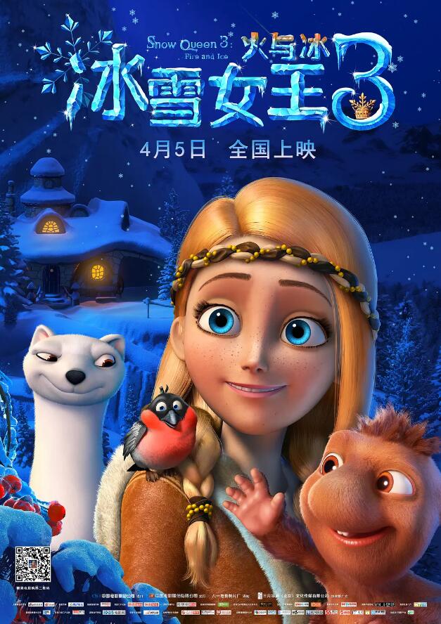 The Snow Queen 3: Fire and Ice【冰雪女王3】迪士尼儿童3D动画片