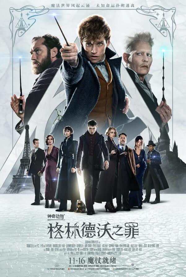 The Crimes of Grindelwald【神奇动物2：格林德沃之罪】3D电影下载