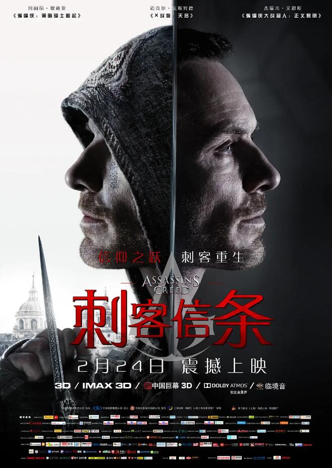 Assassin's Creed【刺客信条】蓝光压制原声中字3D电影BT磁力下载