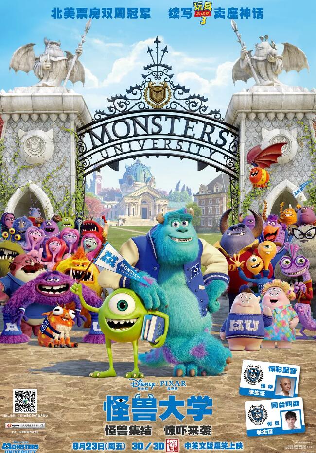 怪兽电力公司2 Monsters University【怪兽大学】国英双语3D动画片下载