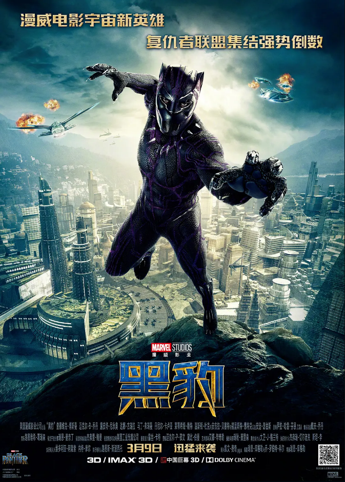 Black Panther【黑豹】蓝光压制1080P漫威系列左右格式3D电影下载