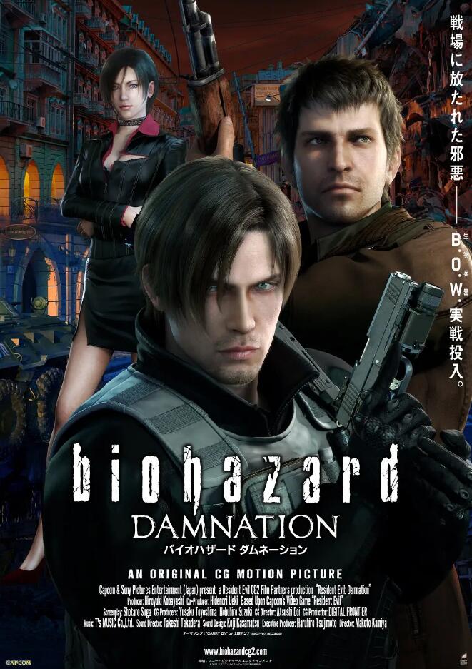 Resident Evil: Damnation【生化危机：诅咒】动画版3D电影片源磁力下载