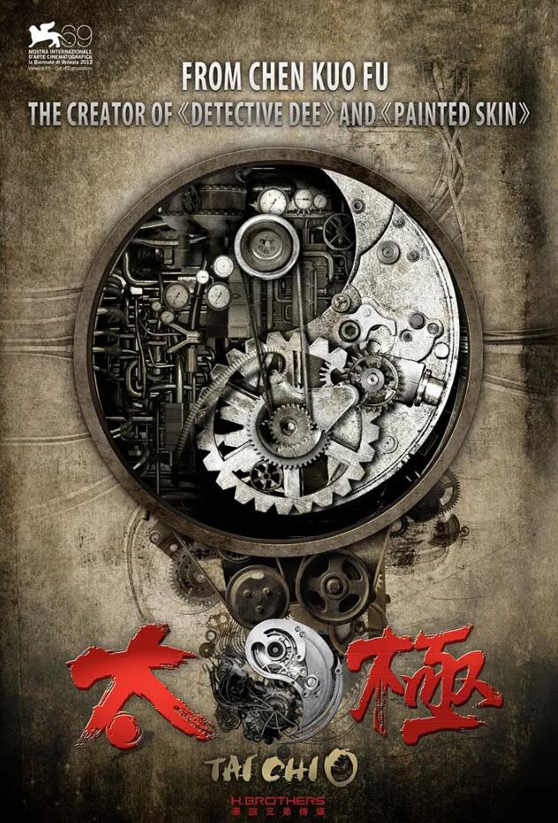 Tai Chi 0《太极1：从零开始》左右格式2012版国语中字磁力下载
