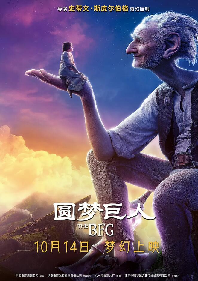 斯皮尔伯格The BFG【圆梦巨人】国英双语左右格式奇幻3D电影下载