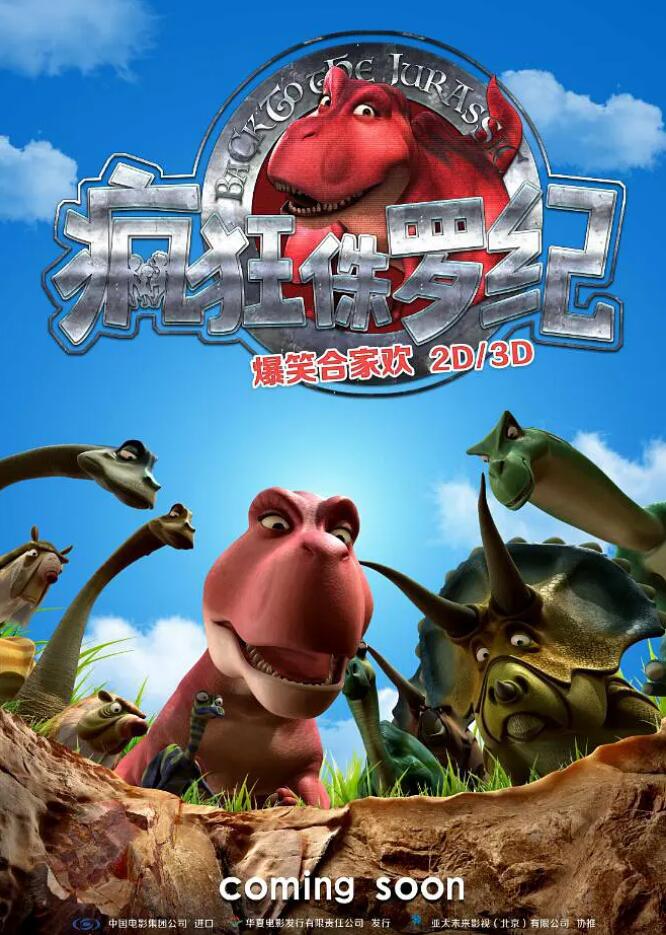 Back to the Jurassic【疯狂侏罗纪】特效出屏儿童3D动画片磁力下载