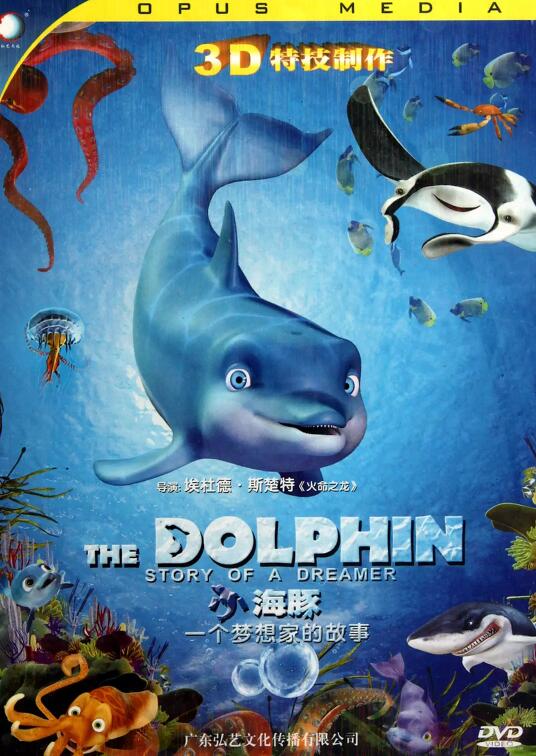 The Dolphin: Story of a Dreamer【追梦小海豚】3D动画电影下载