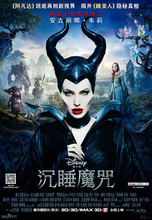 迪士尼奇幻成人童话Maleficent【沉睡魔咒】蓝光压制3D电影下载