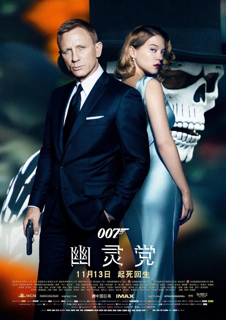 经典动作系列007_幽灵党《Spectre》蓝光4K高清2160P电影下载