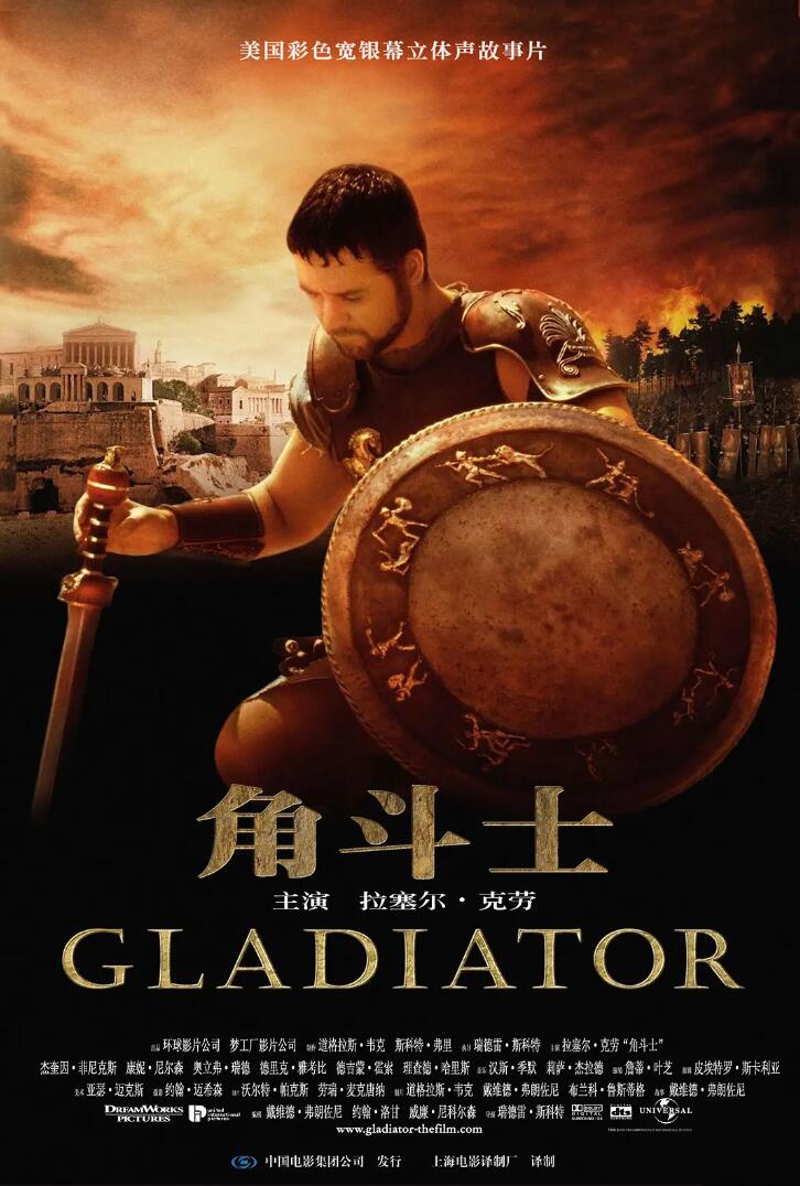 豆瓣高分电影Gladiator《角斗士》蓝光4K超清2160P片源下载