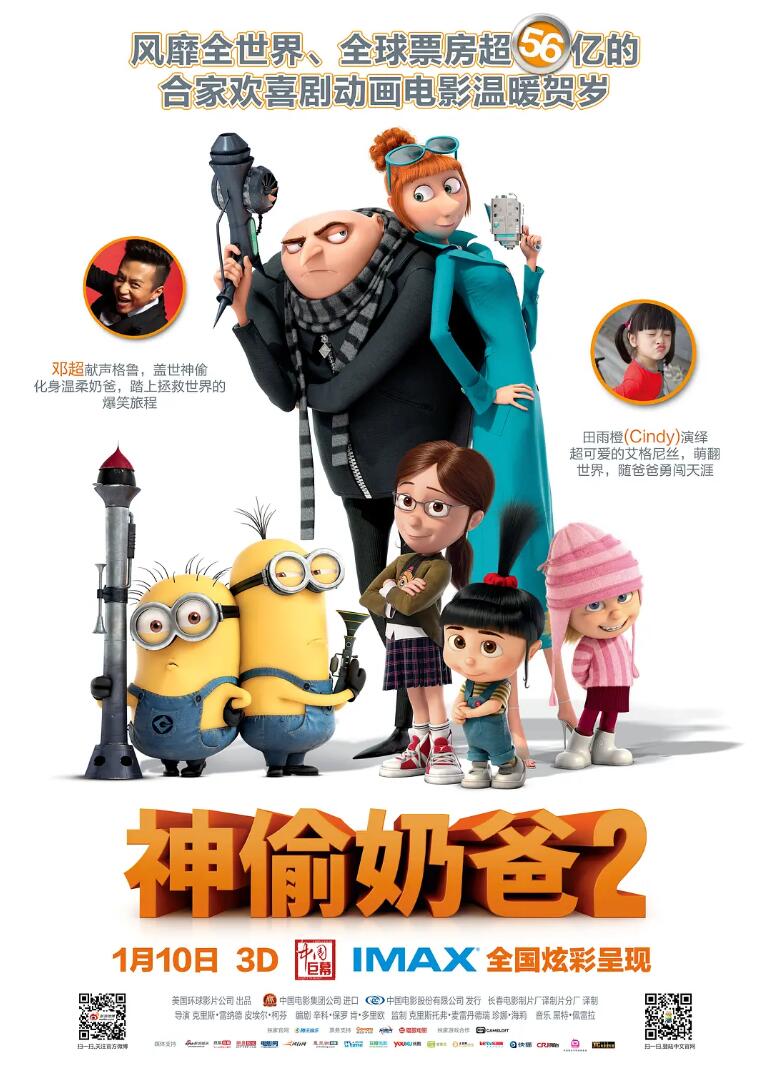 Despicable Me2【神偷奶爸2】家庭儿童3D动画片国英双语中字下载