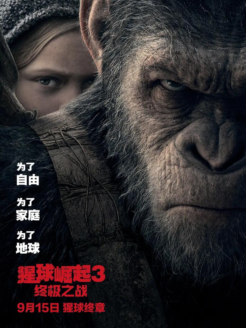 人猿猩球科幻系列《猩球崛起3: 终极之战》4K电影2160P片源下载