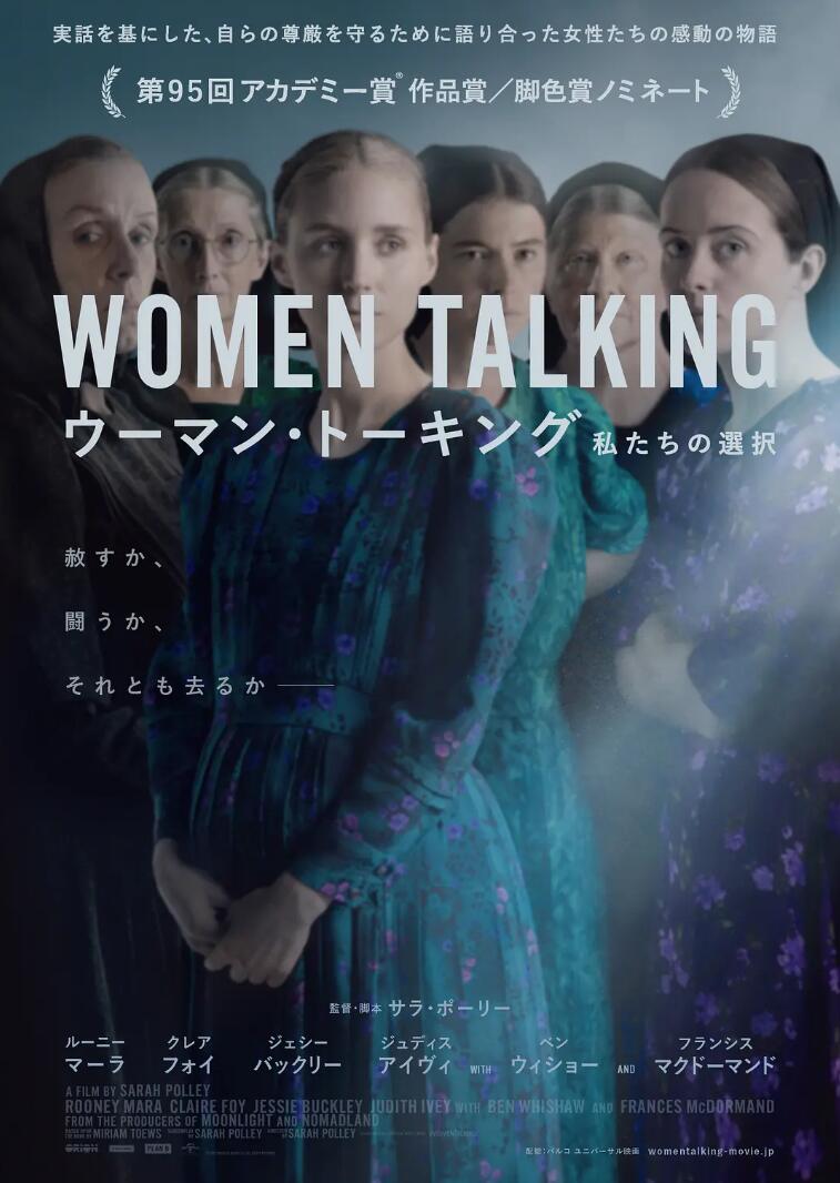 Women Talking《女人们的谈话》小众剧情蓝光电影1080P迅雷下载