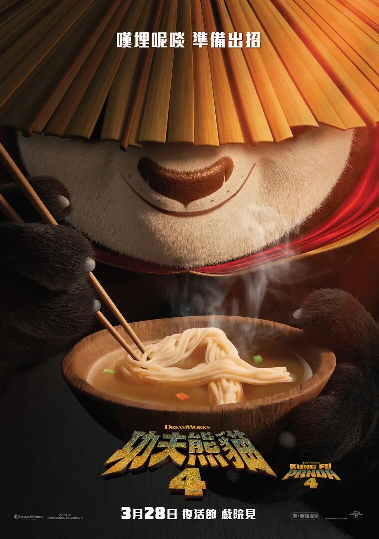梦工厂经典IP系列动画片Kung Fu Panda 4《功夫熊猫4》2160P蓝光片源