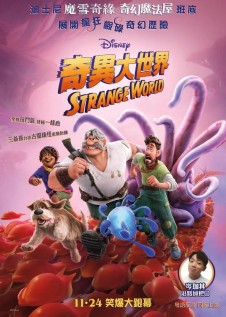迪士尼2022最新奇幻动画电影Strange World《奇异世界》2160P片源下载