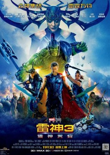 Thor: Ragnarok【雷神3：诸神黄昏】蓝光压制3D巨制BT种子磁力下载