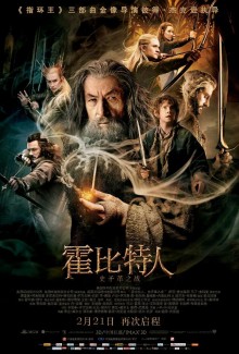 The Hobbit【霍比特人2：史矛革之战】3D电影蓝光压制1080P左右格式下载