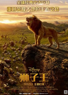 The Lion King【狮子王】2019真人版3D动画片国英双语片源下载