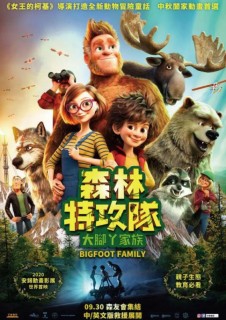 【Bigfoot Family大脚丫家族3D】左右格式国英双语中字1080P下载