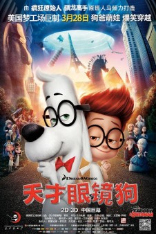 Mr. Peabody & Sherman【天才眼镜狗】国英双语3D儿童动画片源
